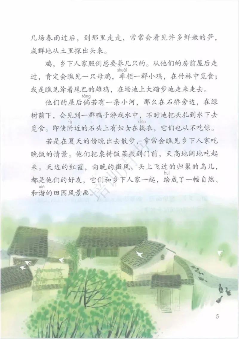 部编版语文4年级下(1)_教资初高中_教资面试2025教资面试备考资料合集_教资面试资料合集_2025教资面试资料_25上教资面试-小学资料包_20教材：全册_小学_小学语文