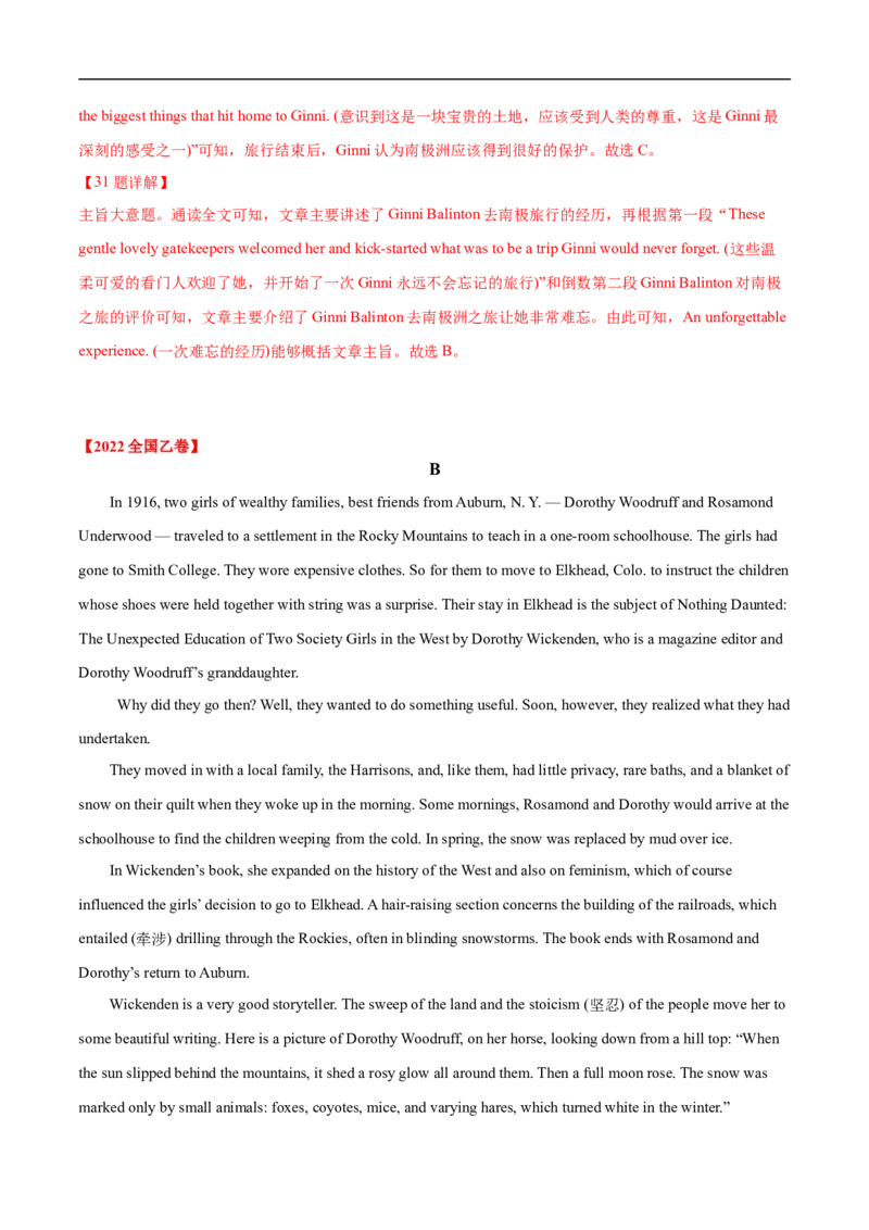 考点17-阅读之说明文(解析版）_3.2025英语总复习_2023年新高考资料_一轮复习_备战2023年高考英语一轮复习考点帮（新高考专用）_考点17-阅读之说明文