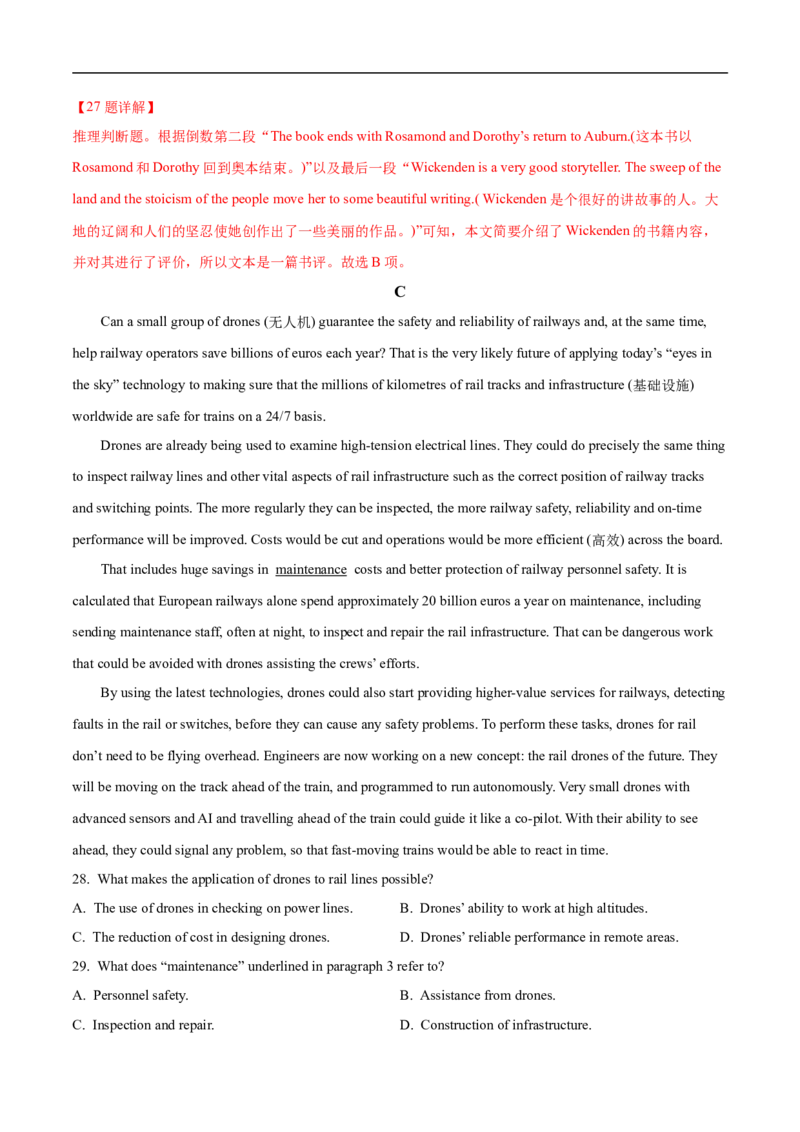 考点17-阅读之说明文(解析版）_3.2025英语总复习_2023年新高考资料_一轮复习_备战2023年高考英语一轮复习考点帮（新高考专用）_考点17-阅读之说明文