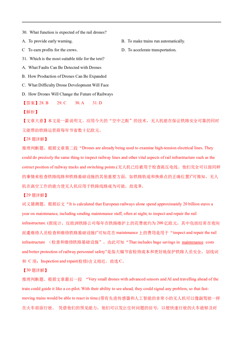 考点17-阅读之说明文(解析版）_3.2025英语总复习_2023年新高考资料_一轮复习_备战2023年高考英语一轮复习考点帮（新高考专用）_考点17-阅读之说明文