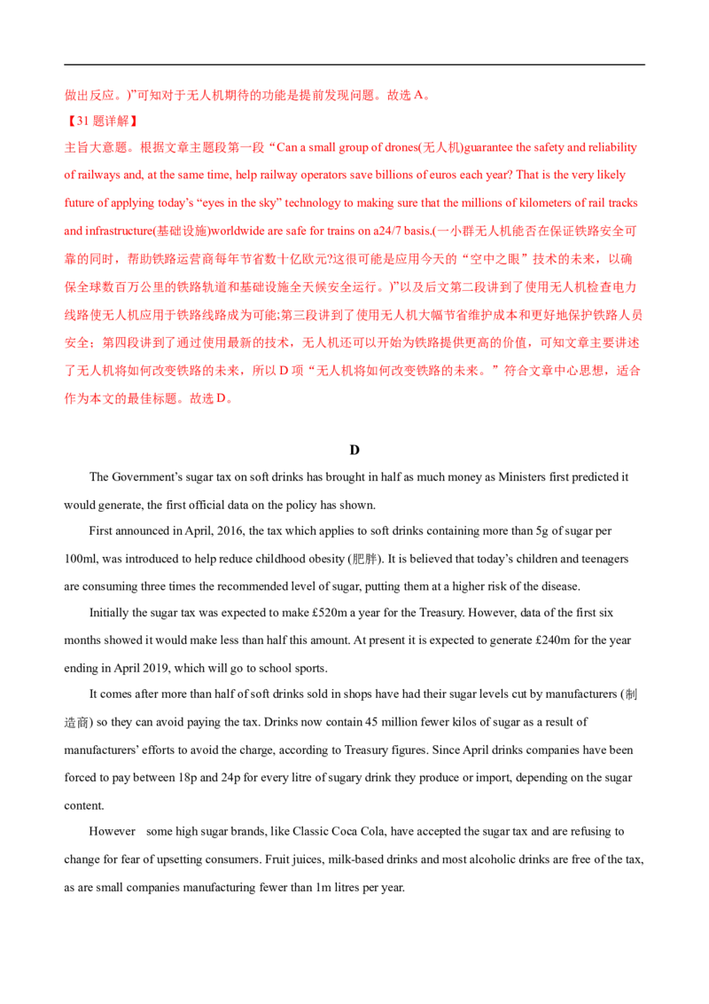 考点17-阅读之说明文(解析版）_3.2025英语总复习_2023年新高考资料_一轮复习_备战2023年高考英语一轮复习考点帮（新高考专用）_考点17-阅读之说明文