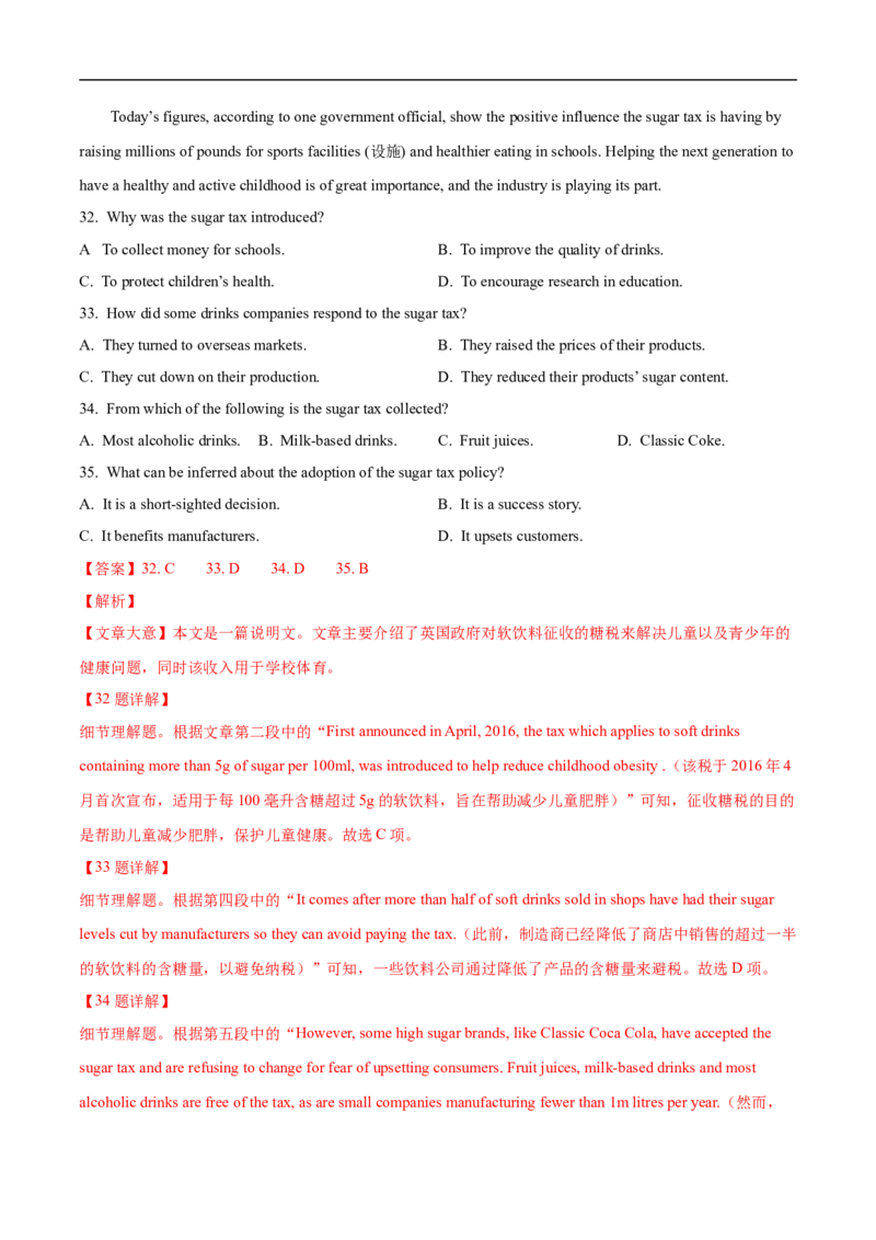 考点17-阅读之说明文(解析版）_3.2025英语总复习_2023年新高考资料_一轮复习_备战2023年高考英语一轮复习考点帮（新高考专用）_考点17-阅读之说明文