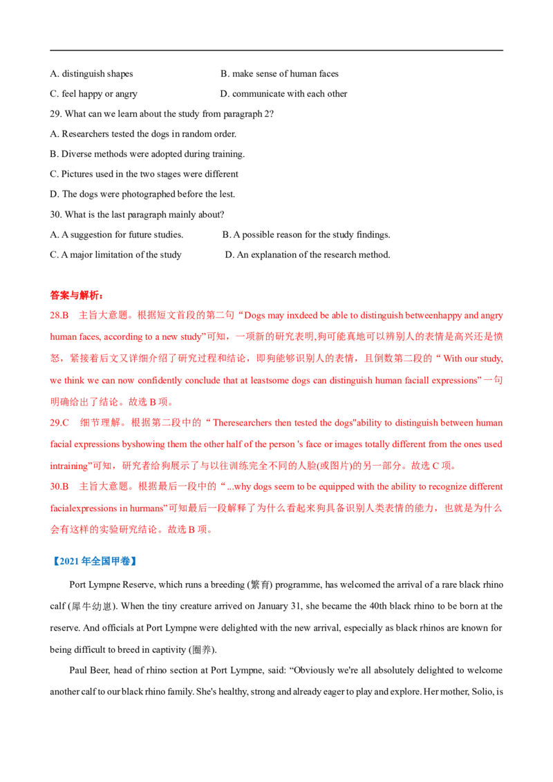 考点17-阅读之说明文(解析版）_3.2025英语总复习_2023年新高考资料_一轮复习_备战2023年高考英语一轮复习考点帮（新高考专用）_考点17-阅读之说明文