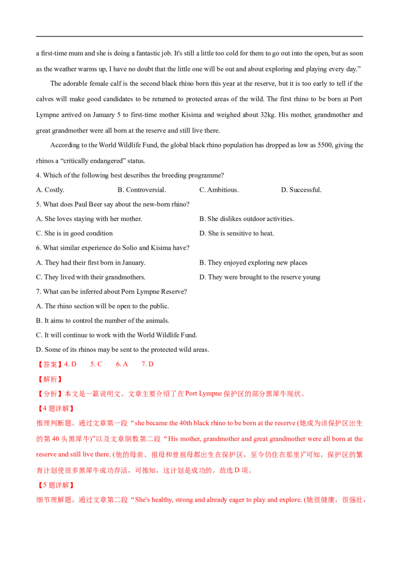 考点17-阅读之说明文(解析版）_3.2025英语总复习_2023年新高考资料_一轮复习_备战2023年高考英语一轮复习考点帮（新高考专用）_考点17-阅读之说明文