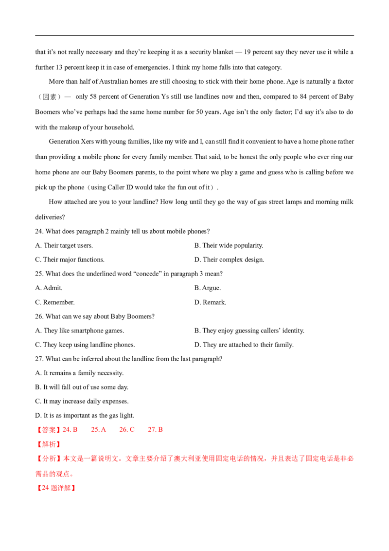 考点17-阅读之说明文(解析版）_3.2025英语总复习_2023年新高考资料_一轮复习_备战2023年高考英语一轮复习考点帮（新高考专用）_考点17-阅读之说明文