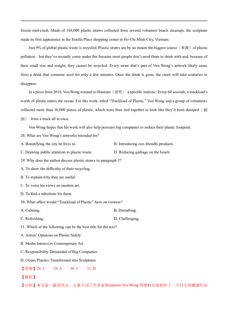 考点17-阅读之说明文(解析版）_3.2025英语总复习_2023年新高考资料_一轮复习_备战2023年高考英语一轮复习考点帮（新高考专用）_考点17-阅读之说明文