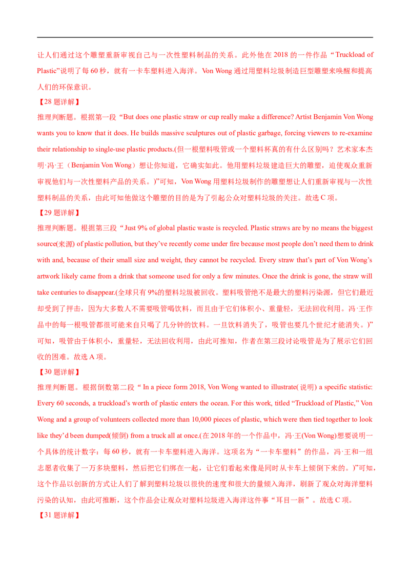 考点17-阅读之说明文(解析版）_3.2025英语总复习_2023年新高考资料_一轮复习_备战2023年高考英语一轮复习考点帮（新高考专用）_考点17-阅读之说明文