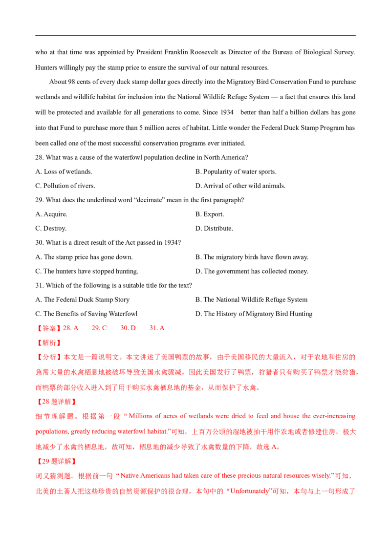 考点17-阅读之说明文(解析版）_3.2025英语总复习_2023年新高考资料_一轮复习_备战2023年高考英语一轮复习考点帮（新高考专用）_考点17-阅读之说明文