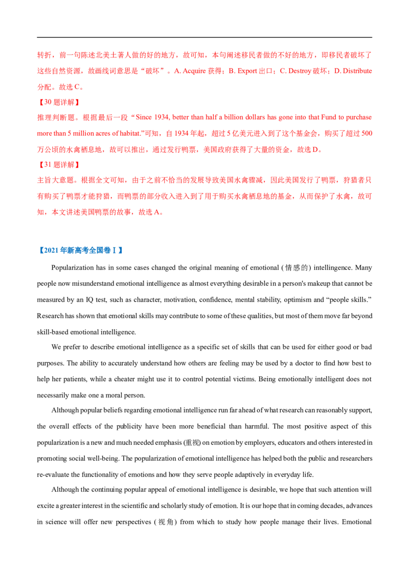 考点17-阅读之说明文(解析版）_3.2025英语总复习_2023年新高考资料_一轮复习_备战2023年高考英语一轮复习考点帮（新高考专用）_考点17-阅读之说明文