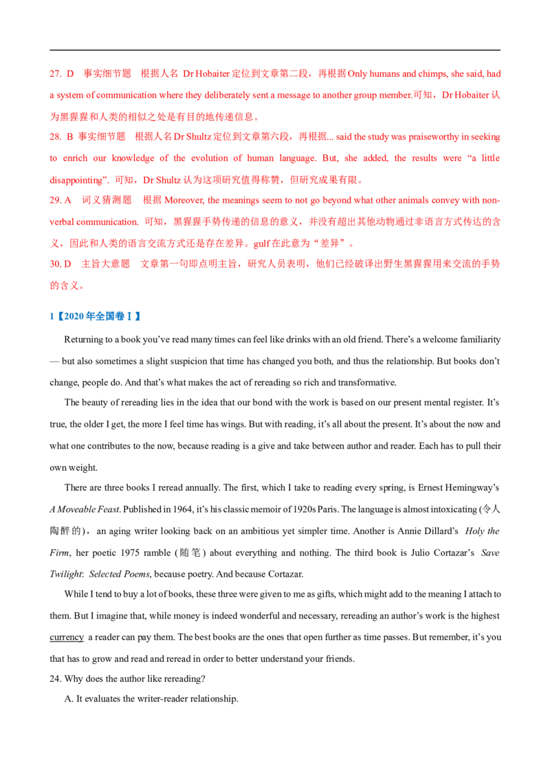 考点17-阅读之说明文(解析版）_3.2025英语总复习_2023年新高考资料_一轮复习_备战2023年高考英语一轮复习考点帮（新高考专用）_考点17-阅读之说明文