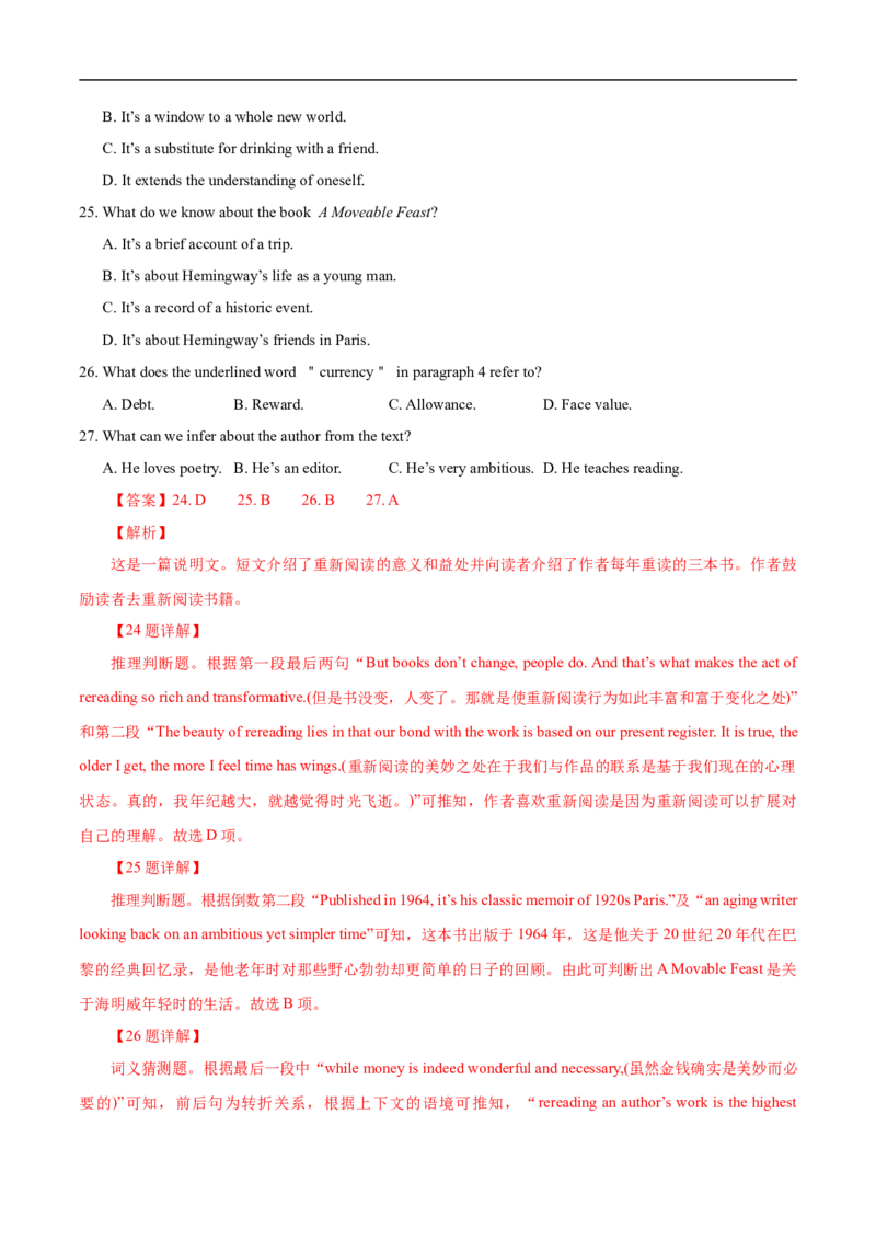 考点17-阅读之说明文(解析版）_3.2025英语总复习_2023年新高考资料_一轮复习_备战2023年高考英语一轮复习考点帮（新高考专用）_考点17-阅读之说明文