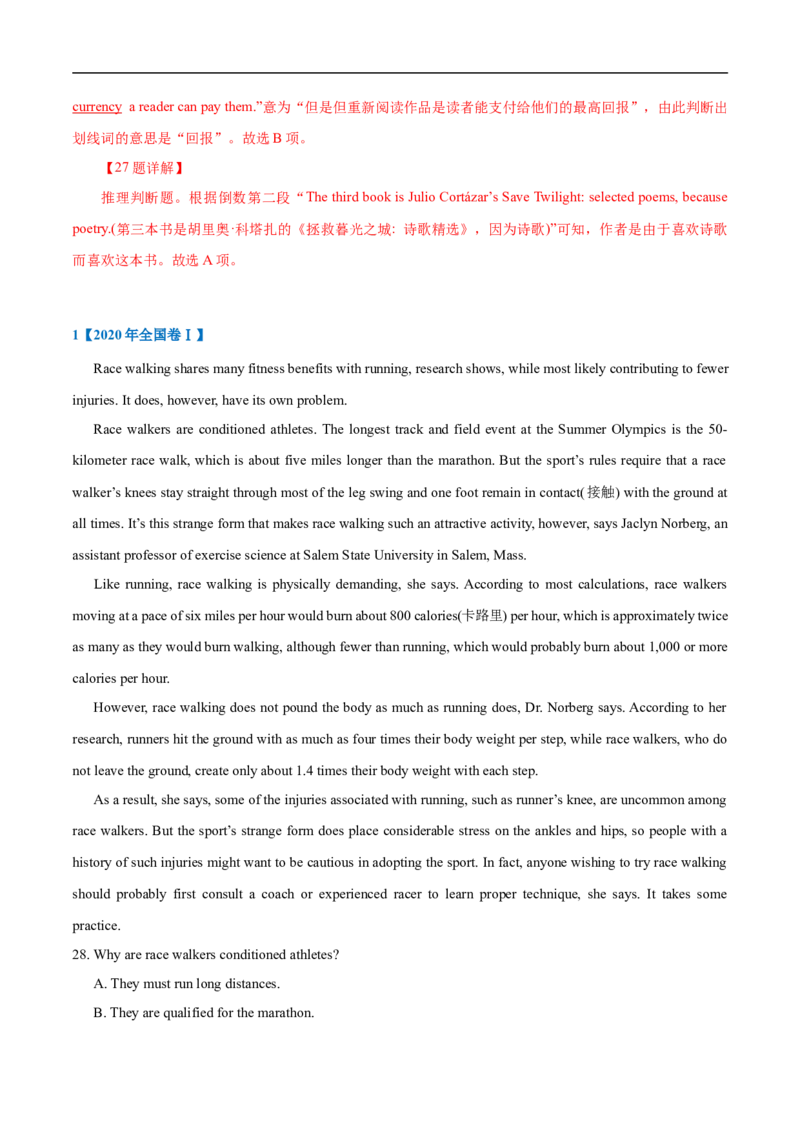 考点17-阅读之说明文(解析版）_3.2025英语总复习_2023年新高考资料_一轮复习_备战2023年高考英语一轮复习考点帮（新高考专用）_考点17-阅读之说明文