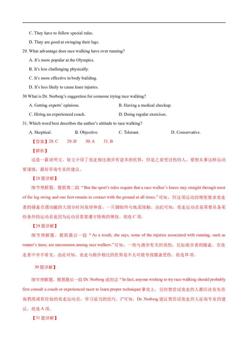 考点17-阅读之说明文(解析版）_3.2025英语总复习_2023年新高考资料_一轮复习_备战2023年高考英语一轮复习考点帮（新高考专用）_考点17-阅读之说明文