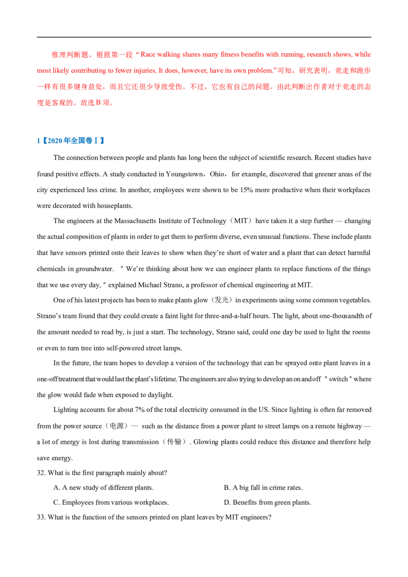 考点17-阅读之说明文(解析版）_3.2025英语总复习_2023年新高考资料_一轮复习_备战2023年高考英语一轮复习考点帮（新高考专用）_考点17-阅读之说明文