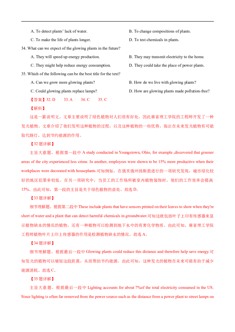 考点17-阅读之说明文(解析版）_3.2025英语总复习_2023年新高考资料_一轮复习_备战2023年高考英语一轮复习考点帮（新高考专用）_考点17-阅读之说明文