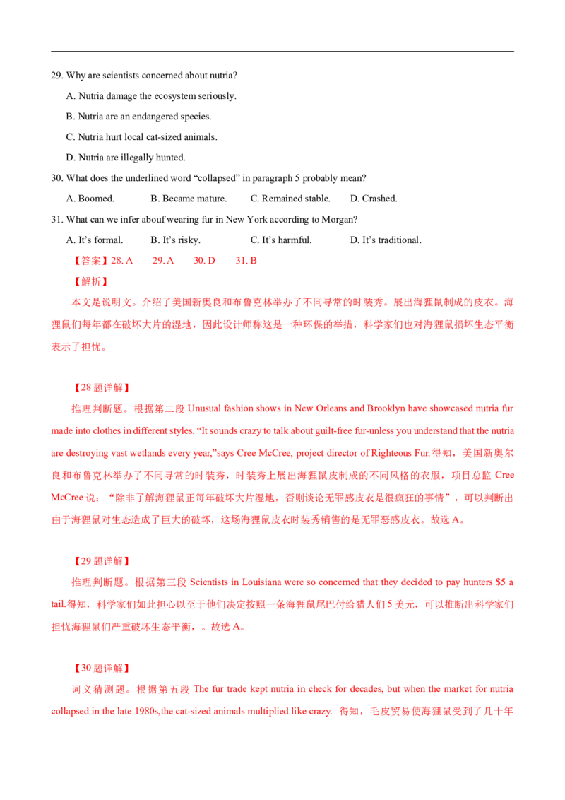 考点17-阅读之说明文(解析版）_3.2025英语总复习_2023年新高考资料_一轮复习_备战2023年高考英语一轮复习考点帮（新高考专用）_考点17-阅读之说明文