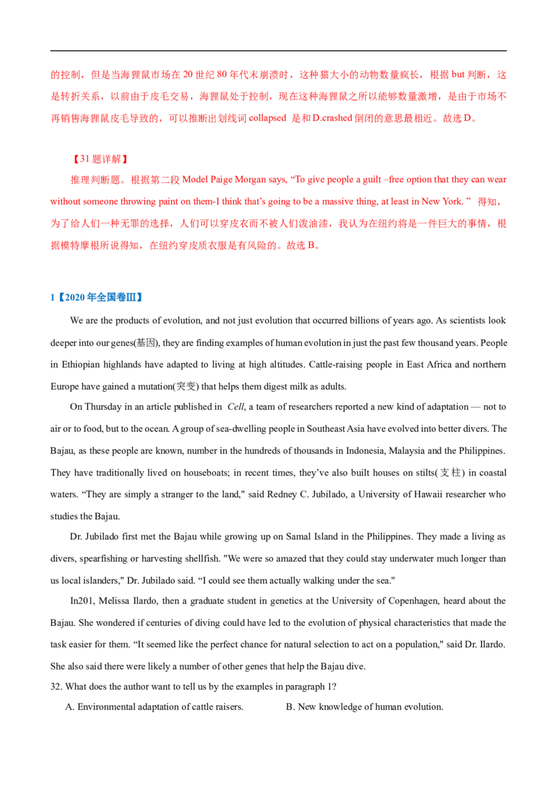 考点17-阅读之说明文(解析版）_3.2025英语总复习_2023年新高考资料_一轮复习_备战2023年高考英语一轮复习考点帮（新高考专用）_考点17-阅读之说明文