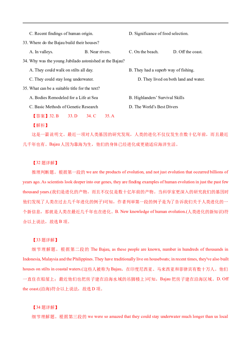 考点17-阅读之说明文(解析版）_3.2025英语总复习_2023年新高考资料_一轮复习_备战2023年高考英语一轮复习考点帮（新高考专用）_考点17-阅读之说明文