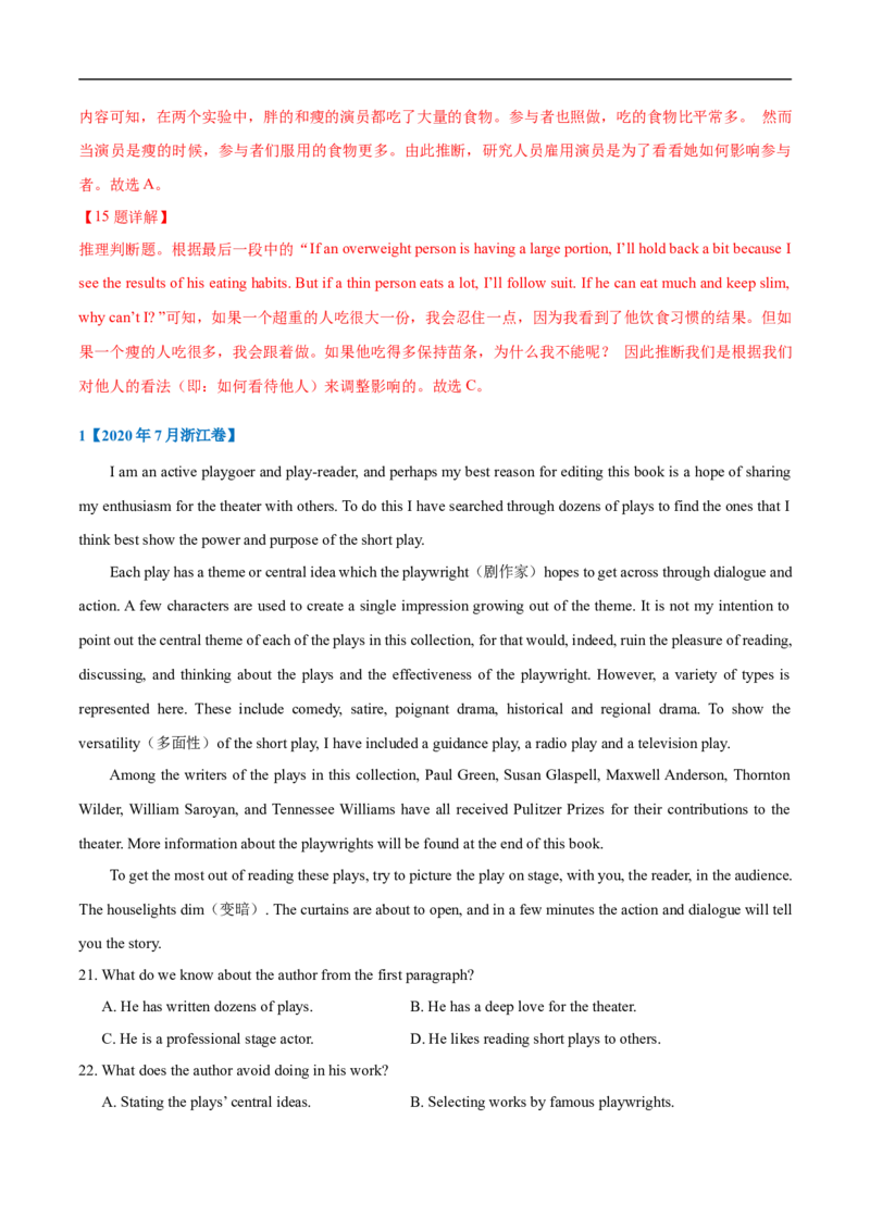 考点17-阅读之说明文(解析版）_3.2025英语总复习_2023年新高考资料_一轮复习_备战2023年高考英语一轮复习考点帮（新高考专用）_考点17-阅读之说明文