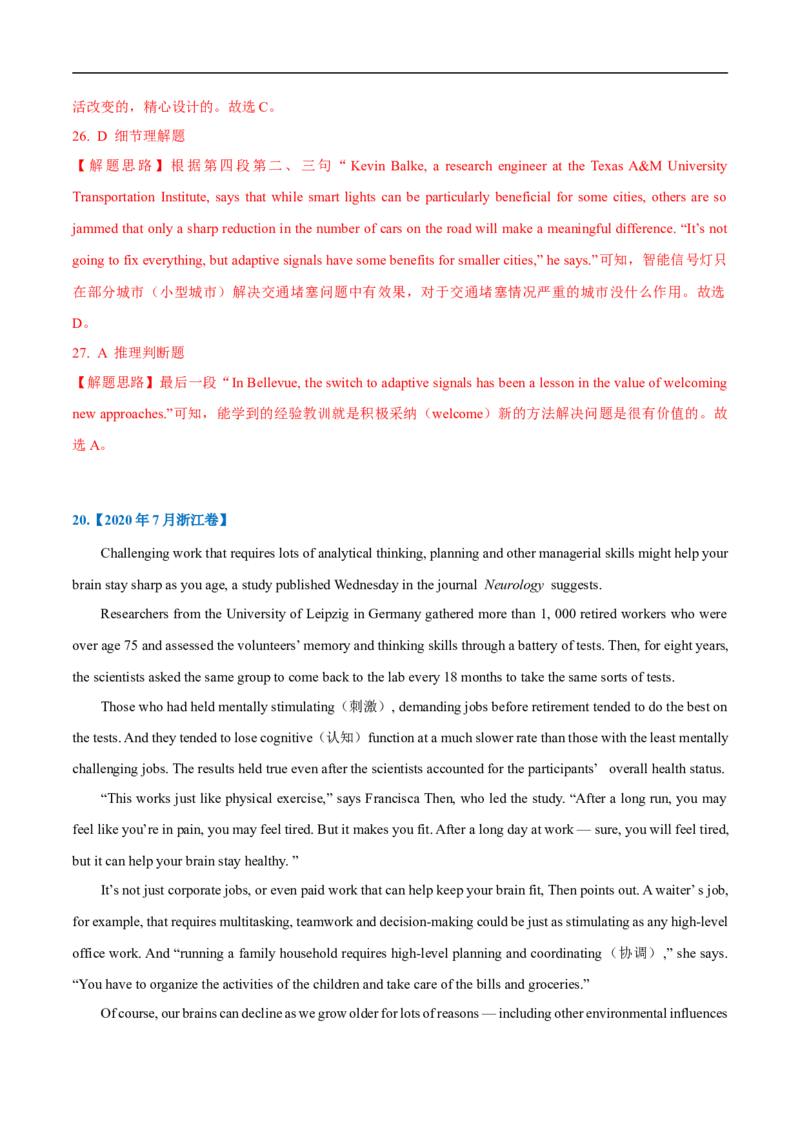 考点17-阅读之说明文(解析版）_3.2025英语总复习_2023年新高考资料_一轮复习_备战2023年高考英语一轮复习考点帮（新高考专用）_考点17-阅读之说明文