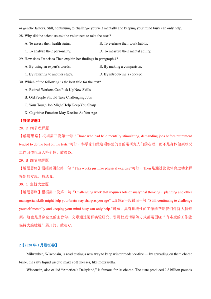 考点17-阅读之说明文(解析版）_3.2025英语总复习_2023年新高考资料_一轮复习_备战2023年高考英语一轮复习考点帮（新高考专用）_考点17-阅读之说明文