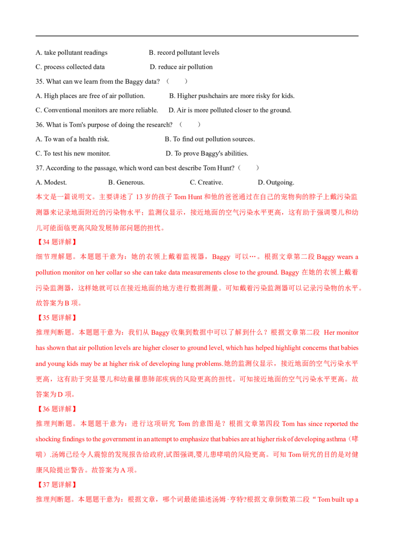 考点17-阅读之说明文(解析版）_3.2025英语总复习_2023年新高考资料_一轮复习_备战2023年高考英语一轮复习考点帮（新高考专用）_考点17-阅读之说明文