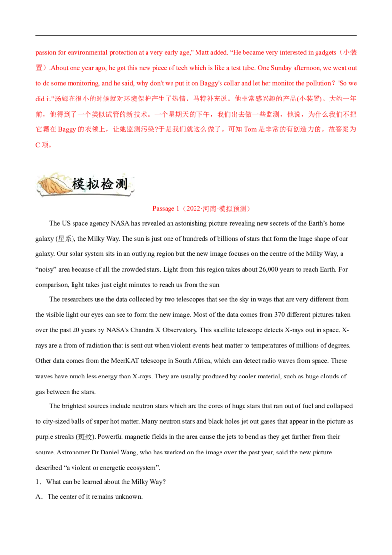 考点17-阅读之说明文(解析版）_3.2025英语总复习_2023年新高考资料_一轮复习_备战2023年高考英语一轮复习考点帮（新高考专用）_考点17-阅读之说明文