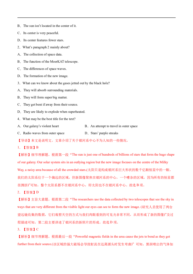 考点17-阅读之说明文(解析版）_3.2025英语总复习_2023年新高考资料_一轮复习_备战2023年高考英语一轮复习考点帮（新高考专用）_考点17-阅读之说明文