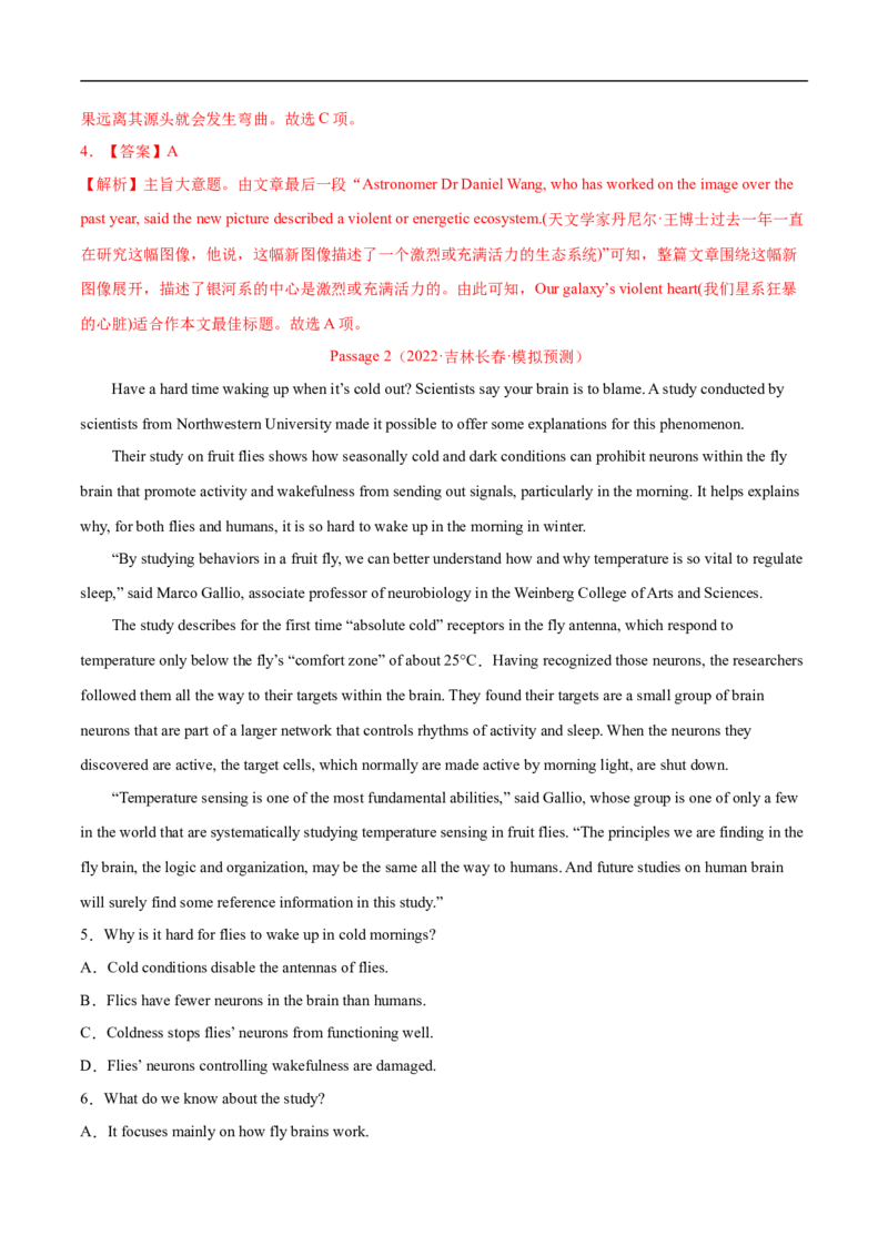 考点17-阅读之说明文(解析版）_3.2025英语总复习_2023年新高考资料_一轮复习_备战2023年高考英语一轮复习考点帮（新高考专用）_考点17-阅读之说明文