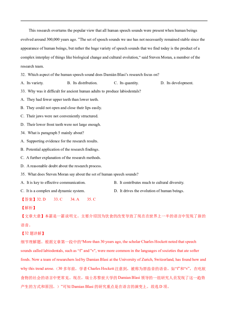 考点17-阅读之说明文(解析版）_3.2025英语总复习_2023年新高考资料_一轮复习_备战2023年高考英语一轮复习考点帮（新高考专用）_考点17-阅读之说明文