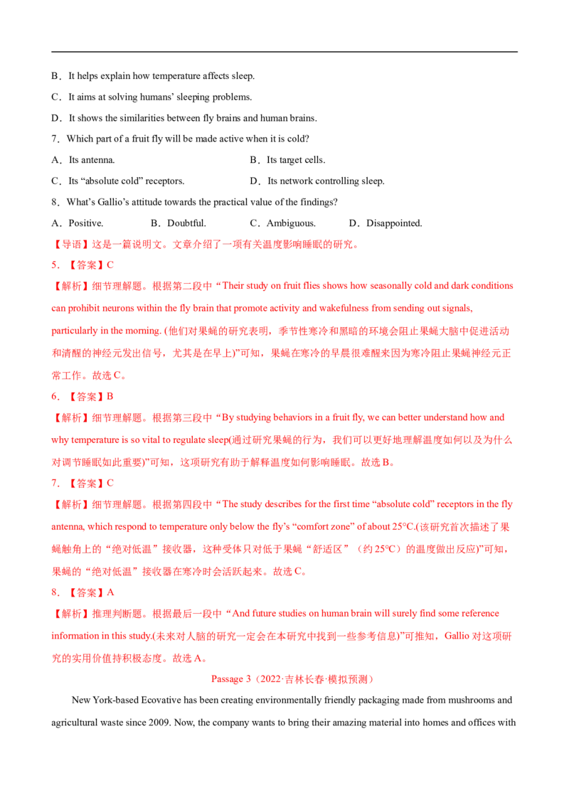 考点17-阅读之说明文(解析版）_3.2025英语总复习_2023年新高考资料_一轮复习_备战2023年高考英语一轮复习考点帮（新高考专用）_考点17-阅读之说明文