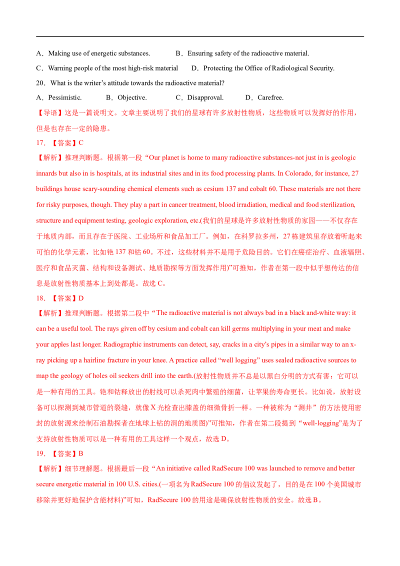 考点17-阅读之说明文(解析版）_3.2025英语总复习_2023年新高考资料_一轮复习_备战2023年高考英语一轮复习考点帮（新高考专用）_考点17-阅读之说明文