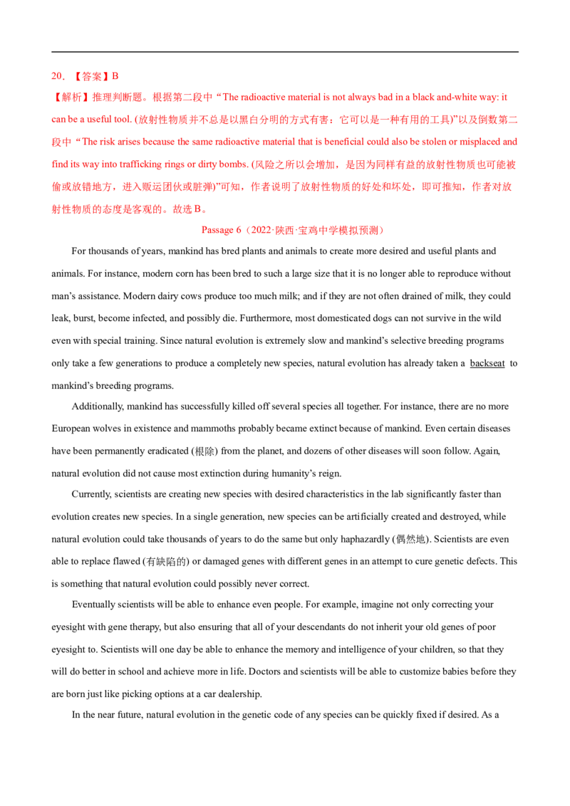 考点17-阅读之说明文(解析版）_3.2025英语总复习_2023年新高考资料_一轮复习_备战2023年高考英语一轮复习考点帮（新高考专用）_考点17-阅读之说明文