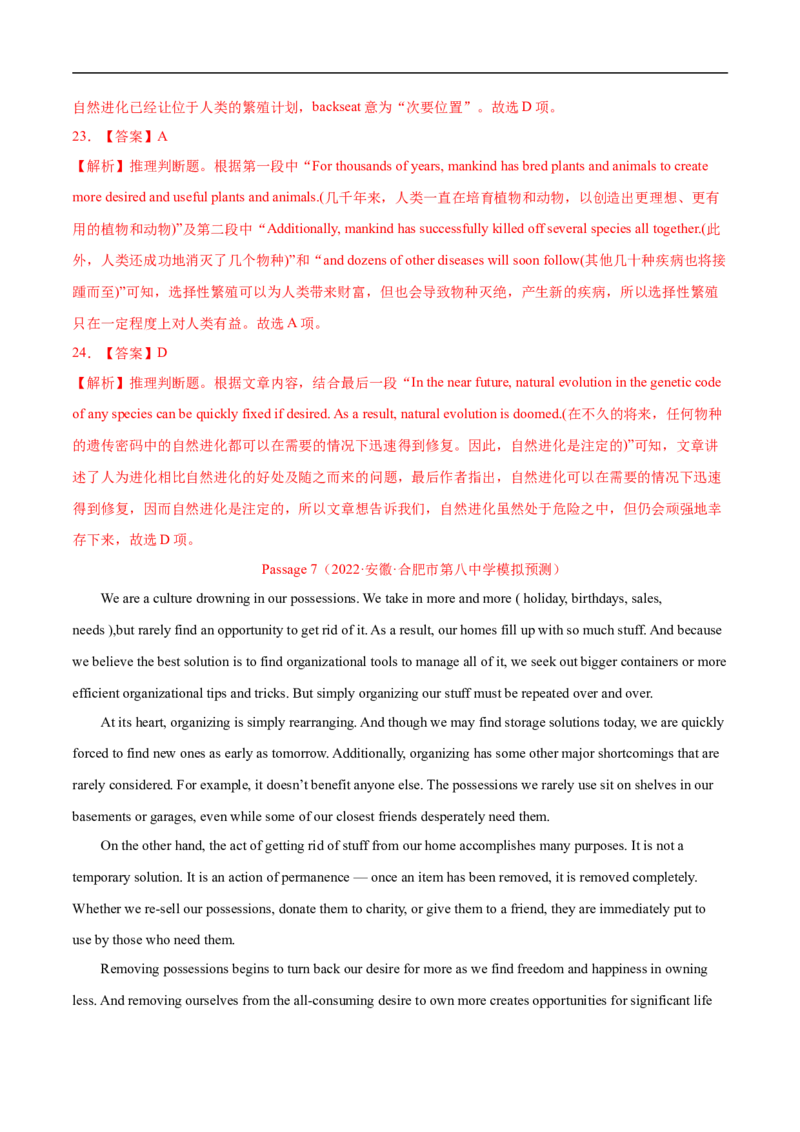 考点17-阅读之说明文(解析版）_3.2025英语总复习_2023年新高考资料_一轮复习_备战2023年高考英语一轮复习考点帮（新高考专用）_考点17-阅读之说明文