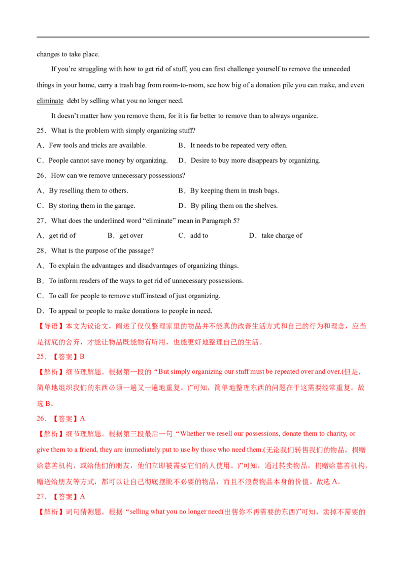 考点17-阅读之说明文(解析版）_3.2025英语总复习_2023年新高考资料_一轮复习_备战2023年高考英语一轮复习考点帮（新高考专用）_考点17-阅读之说明文