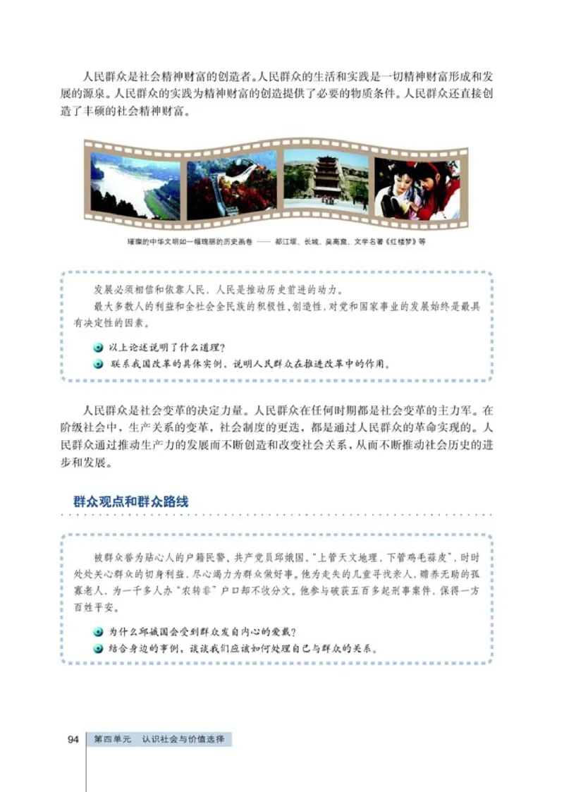 高中政治必修4生活与哲学(1)_教资初高中_教资面试2025教资面试备考资料合集_教资面试资料合集_2025教资面试资料_25上教资面试-小学资料包_20教材：全册_高中_高中政治