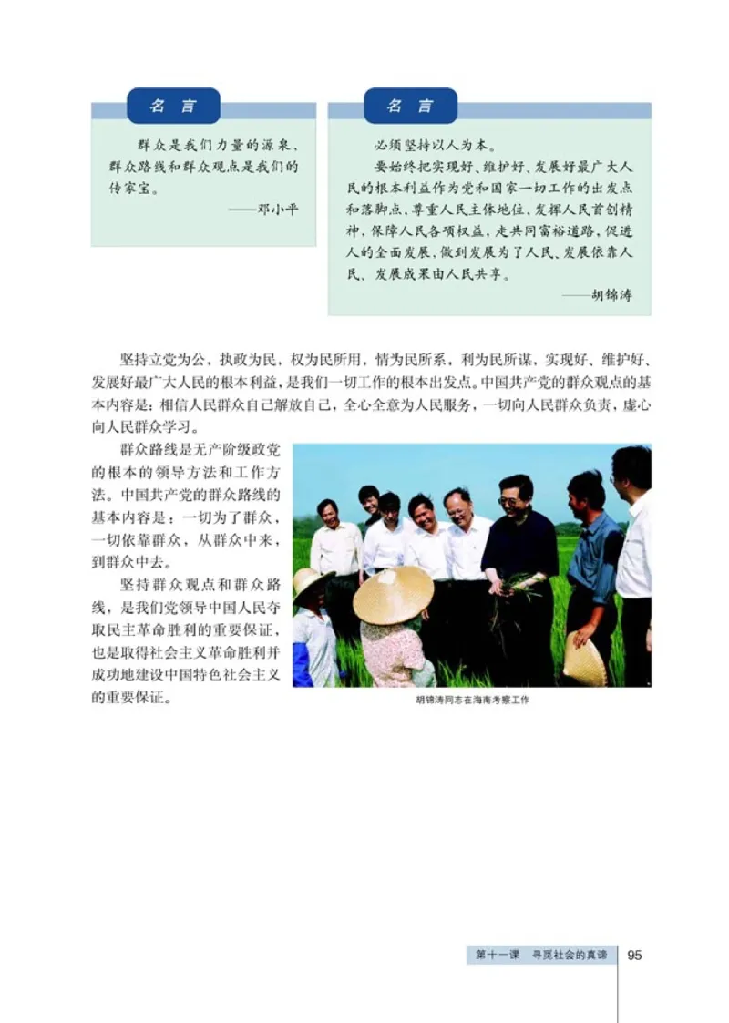 高中政治必修4生活与哲学(1)_教资初高中_教资面试2025教资面试备考资料合集_教资面试资料合集_2025教资面试资料_25上教资面试-小学资料包_20教材：全册_高中_高中政治