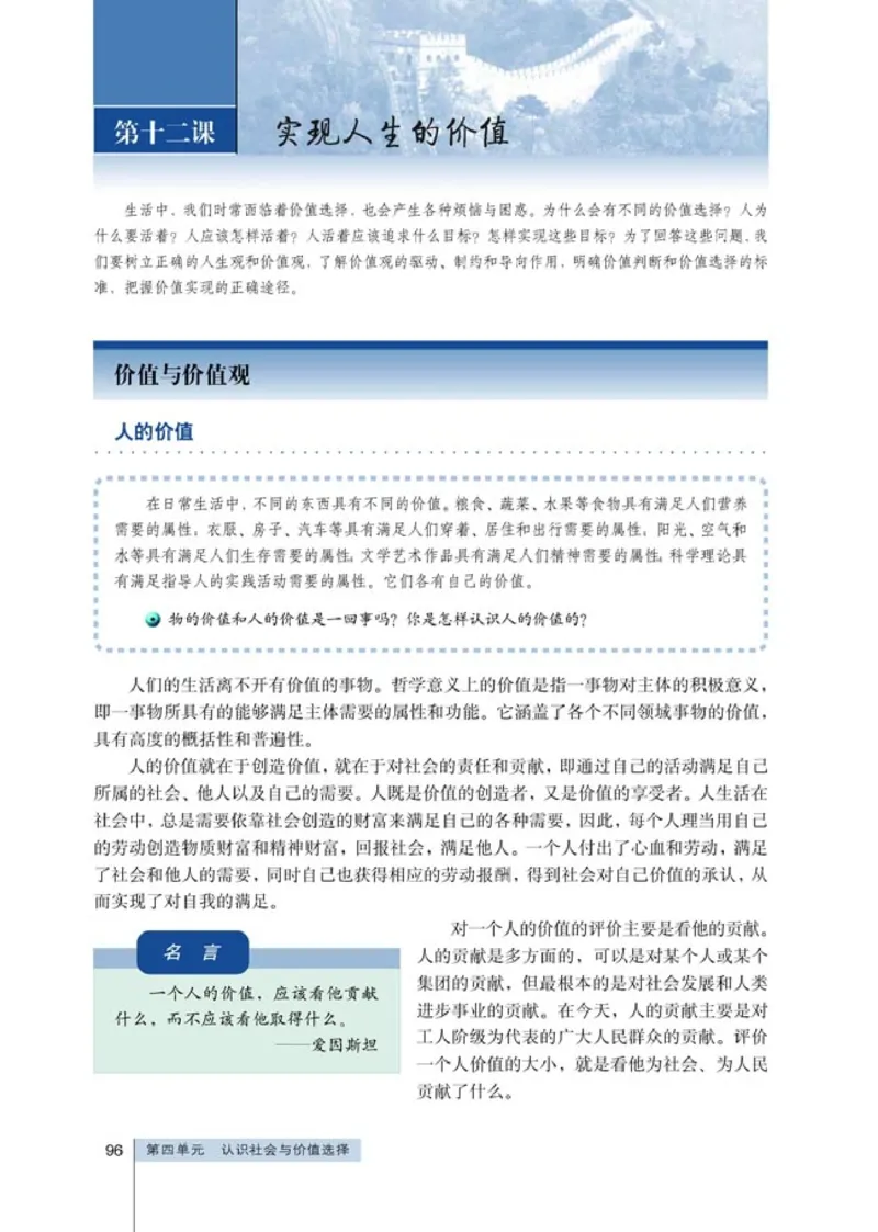 高中政治必修4生活与哲学(1)_教资初高中_教资面试2025教资面试备考资料合集_教资面试资料合集_2025教资面试资料_25上教资面试-小学资料包_20教材：全册_高中_高中政治