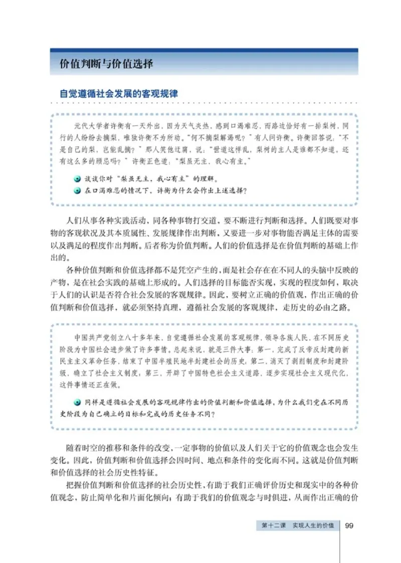 高中政治必修4生活与哲学(1)_教资初高中_教资面试2025教资面试备考资料合集_教资面试资料合集_2025教资面试资料_25上教资面试-小学资料包_20教材：全册_高中_高中政治