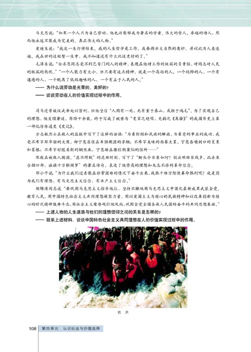 高中政治必修4生活与哲学(1)_教资初高中_教资面试2025教资面试备考资料合集_教资面试资料合集_2025教资面试资料_25上教资面试-小学资料包_20教材：全册_高中_高中政治