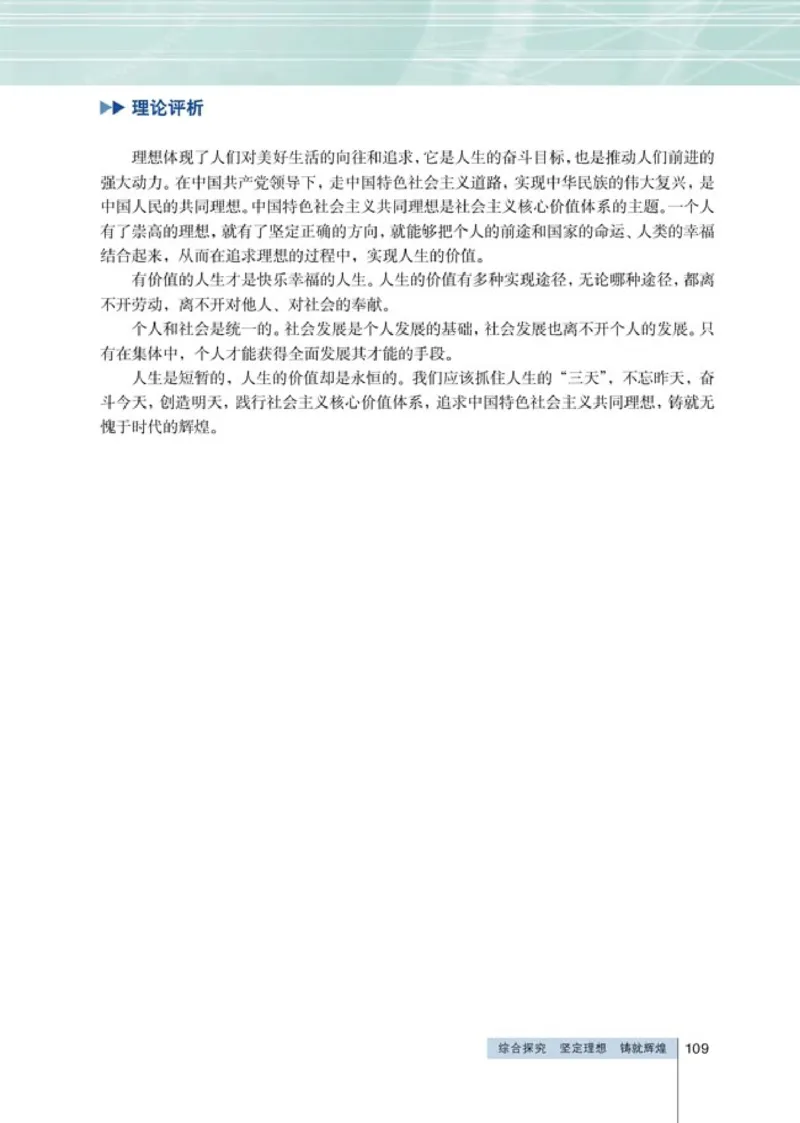 高中政治必修4生活与哲学(1)_教资初高中_教资面试2025教资面试备考资料合集_教资面试资料合集_2025教资面试资料_25上教资面试-小学资料包_20教材：全册_高中_高中政治