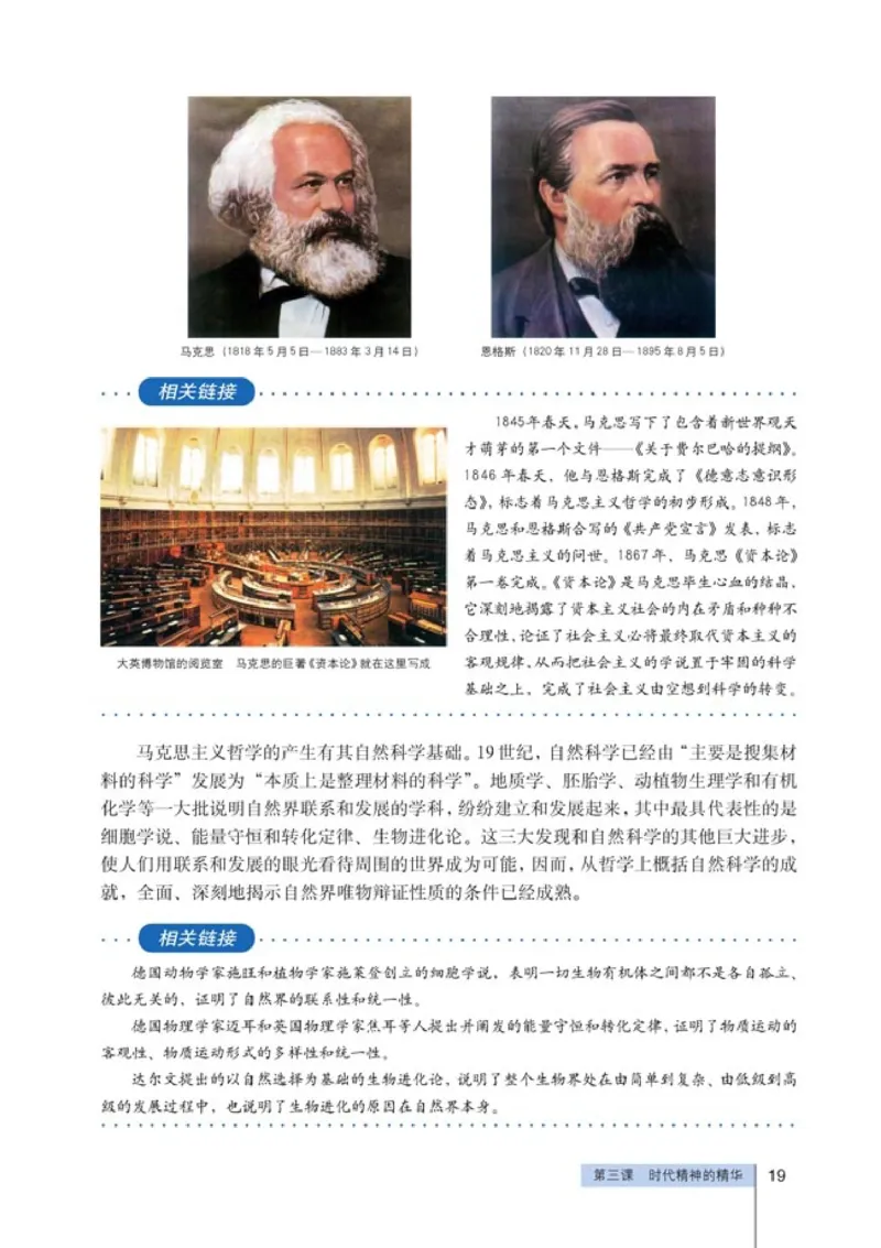 高中政治必修4生活与哲学(1)_教资初高中_教资面试2025教资面试备考资料合集_教资面试资料合集_2025教资面试资料_25上教资面试-小学资料包_20教材：全册_高中_高中政治