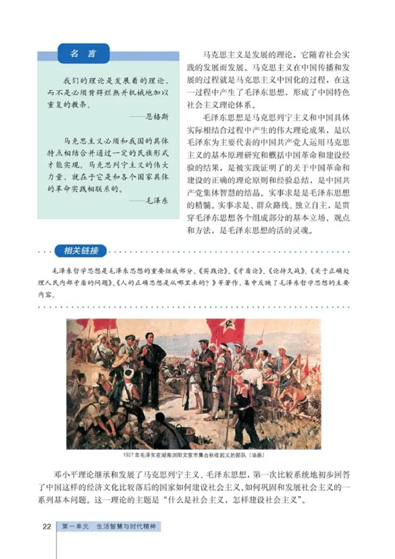 高中政治必修4生活与哲学(1)_教资初高中_教资面试2025教资面试备考资料合集_教资面试资料合集_2025教资面试资料_25上教资面试-小学资料包_20教材：全册_高中_高中政治