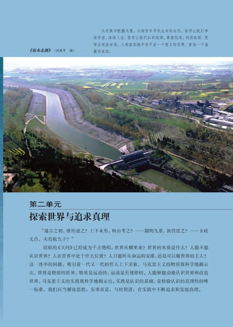 高中政治必修4生活与哲学(1)_教资初高中_教资面试2025教资面试备考资料合集_教资面试资料合集_2025教资面试资料_25上教资面试-小学资料包_20教材：全册_高中_高中政治