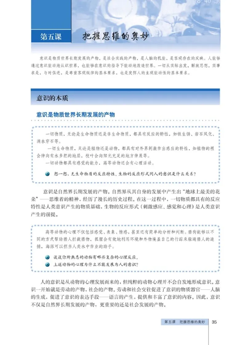高中政治必修4生活与哲学(1)_教资初高中_教资面试2025教资面试备考资料合集_教资面试资料合集_2025教资面试资料_25上教资面试-小学资料包_20教材：全册_高中_高中政治