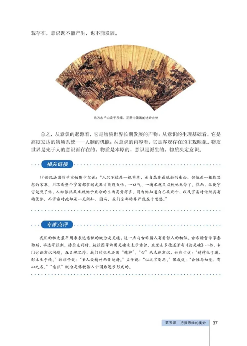 高中政治必修4生活与哲学(1)_教资初高中_教资面试2025教资面试备考资料合集_教资面试资料合集_2025教资面试资料_25上教资面试-小学资料包_20教材：全册_高中_高中政治