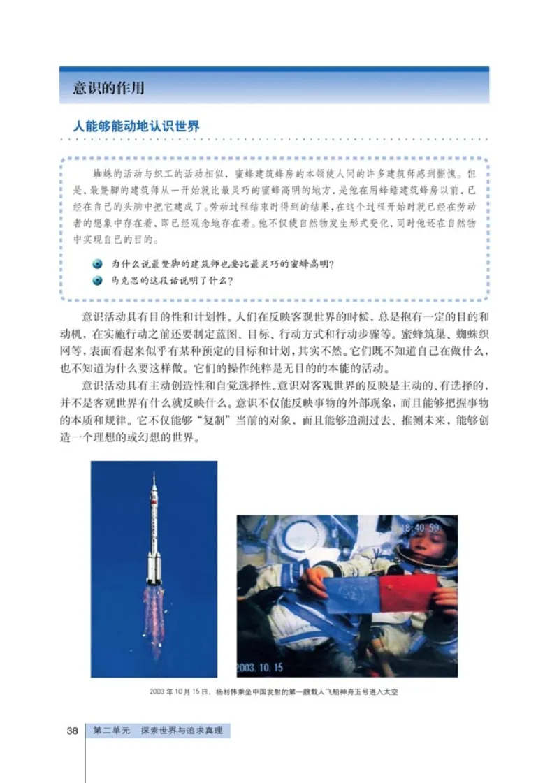 高中政治必修4生活与哲学(1)_教资初高中_教资面试2025教资面试备考资料合集_教资面试资料合集_2025教资面试资料_25上教资面试-小学资料包_20教材：全册_高中_高中政治