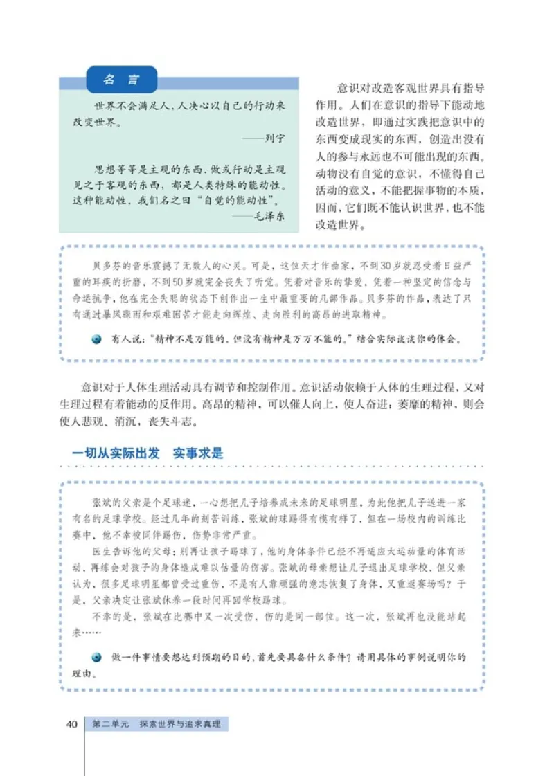 高中政治必修4生活与哲学(1)_教资初高中_教资面试2025教资面试备考资料合集_教资面试资料合集_2025教资面试资料_25上教资面试-小学资料包_20教材：全册_高中_高中政治