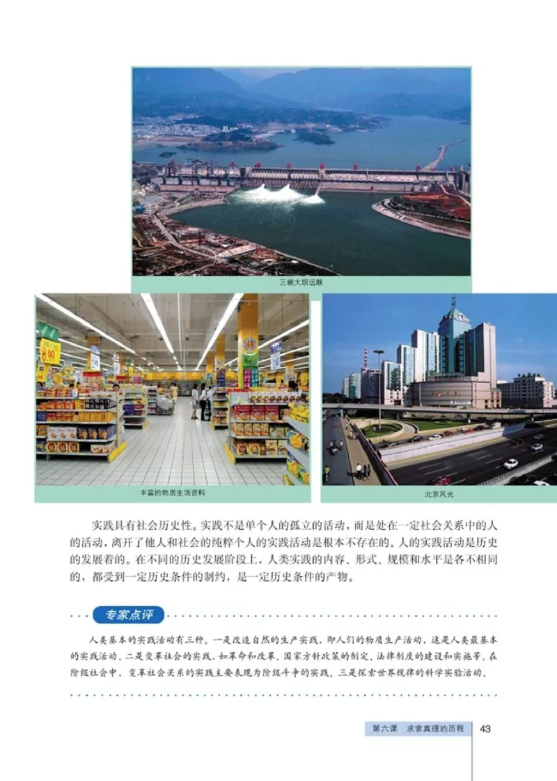 高中政治必修4生活与哲学(1)_教资初高中_教资面试2025教资面试备考资料合集_教资面试资料合集_2025教资面试资料_25上教资面试-小学资料包_20教材：全册_高中_高中政治