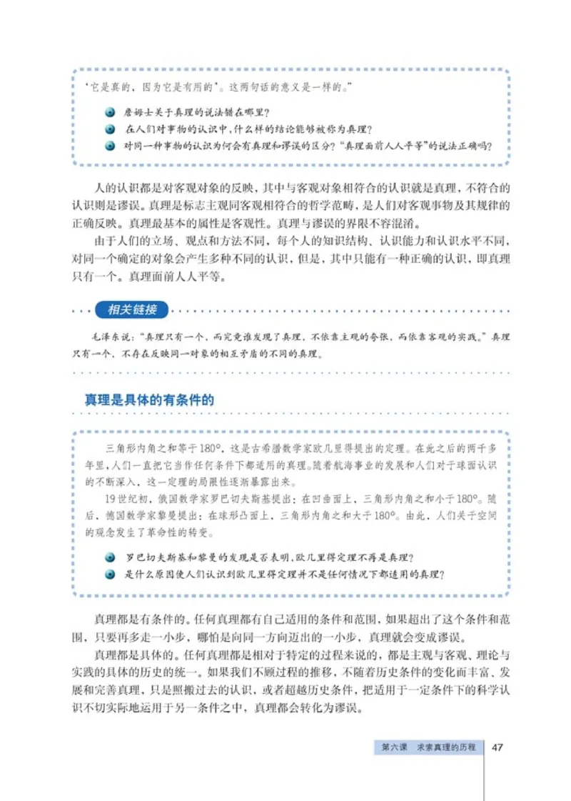 高中政治必修4生活与哲学(1)_教资初高中_教资面试2025教资面试备考资料合集_教资面试资料合集_2025教资面试资料_25上教资面试-小学资料包_20教材：全册_高中_高中政治